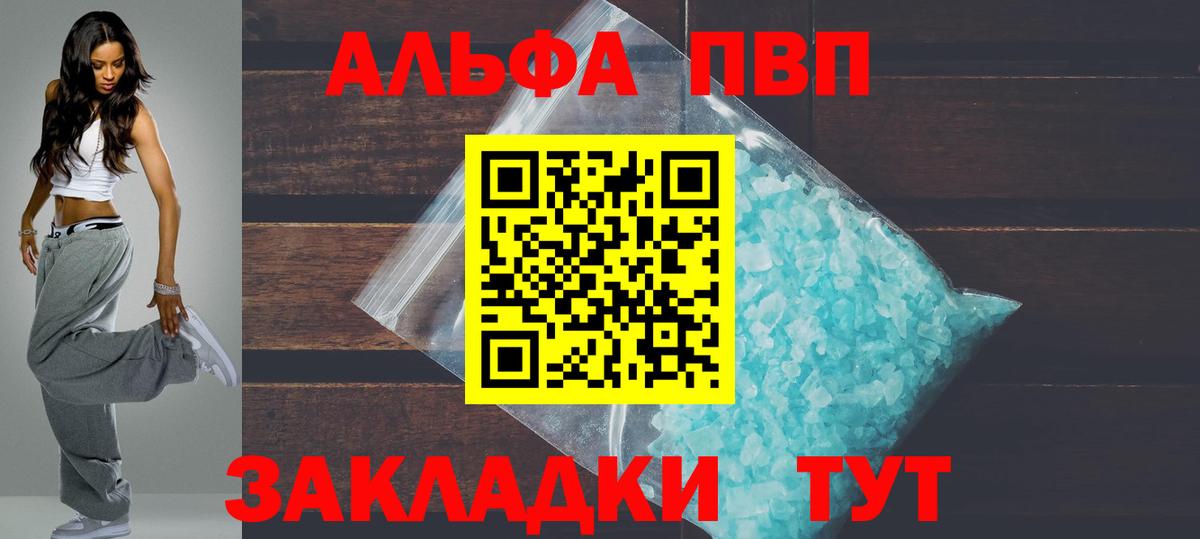 Альфа ПВП СК КРИС  Вход с VPN  купить наркотики цена  Alpha-PVP Соль  Alpha PVP VHQ  Лесной 