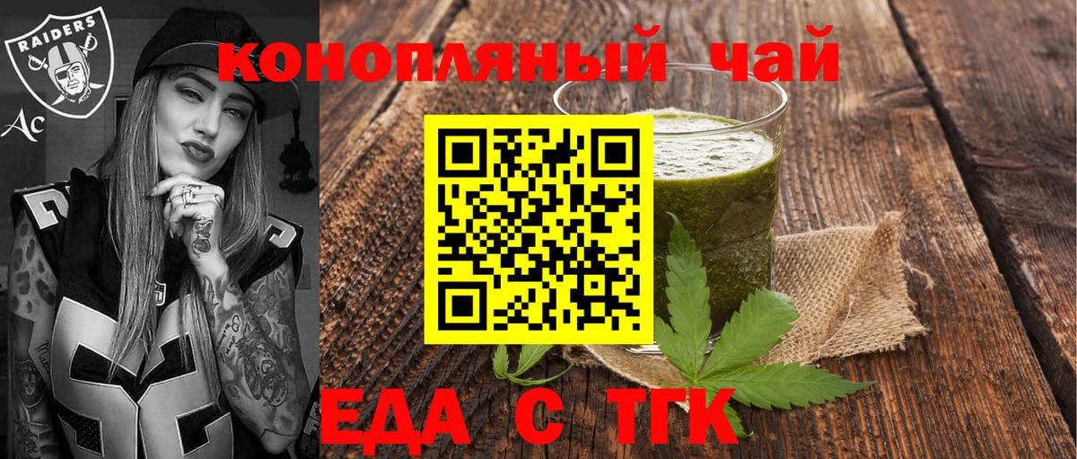 Лесной  Печенье с ТГК конопля  Вход с VPN 