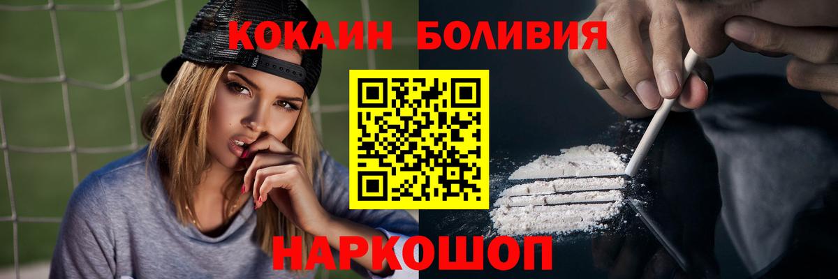 Кокаин Columbia Лесной