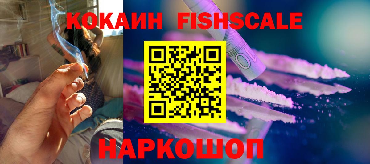 COCAIN 97%  Вход с VPN  COCAIN 98%  Лесной 