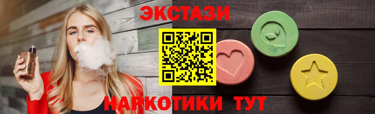 Экстази 280 MDMA Лесной