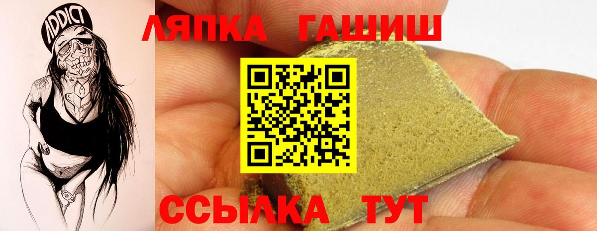 ГАШИШ ice o lator  Вход с VPN  Лесной  ГАШИШ гашик 