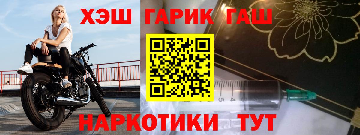 ГАШИШ Изолятор Лесной