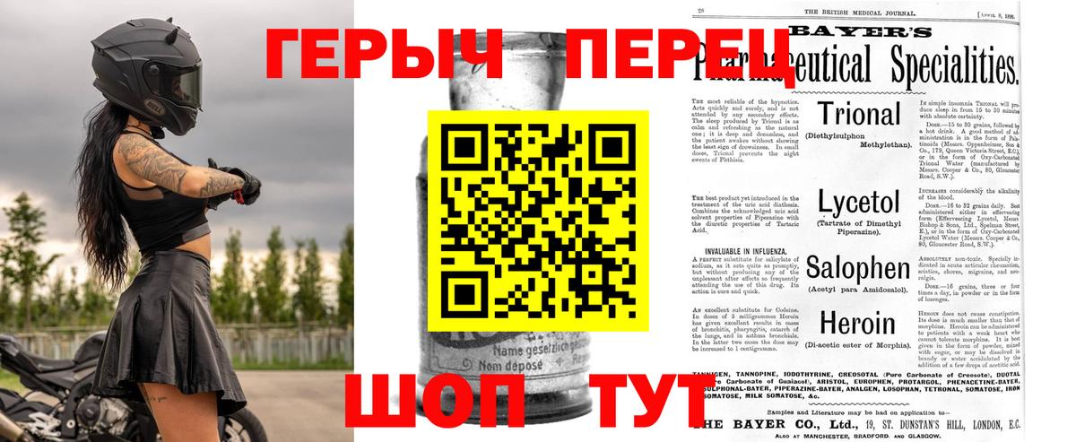 Лесной  ГЕРОИН афганец  Героин  Вход с VPN 