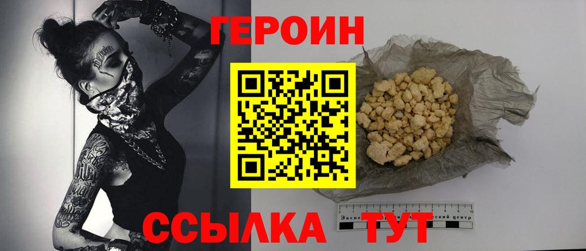 Героин афганец Лесной