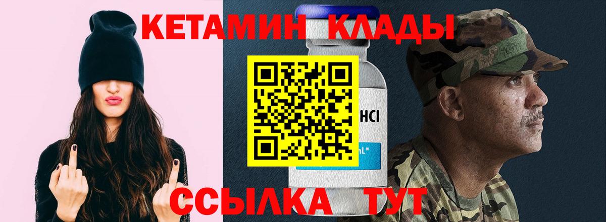 Лесной  КЕТАМИН VHQ  Вход с VPN  КЕТАМИН VHQ 
