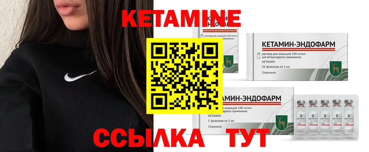 КЕТАМИН VHQ Лесной