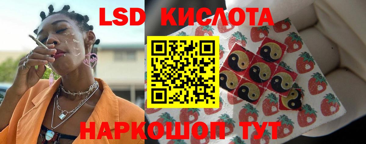 ЛСД экстази ecstasy  Вход с VPN  Лесной  Лсд 25 экстази  ссылка на мегу tor  Лсд 25 экстази кислота 