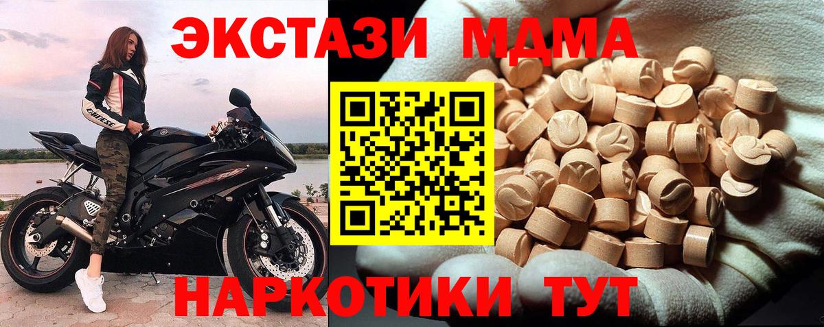 Меф кристаллы  Лесной  ТГК  Вход с VPN  КЕТАМИН  Гашиш 