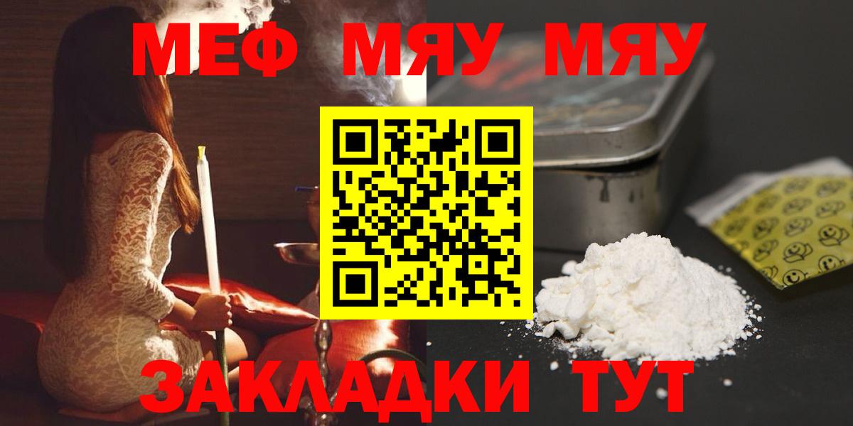 Лесной  Мефедрон VHQ  МЯУ-МЯУ  Меф  Вход с VPN 