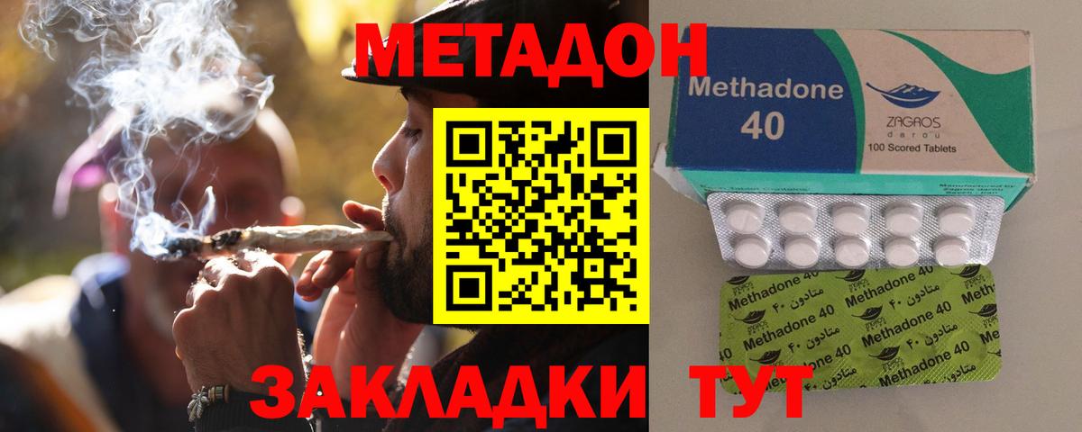 Лесной  Метадон VHQ  Вход с VPN  МЕТАДОН кристалл 