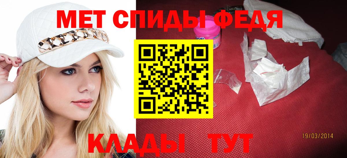 Первитин мет  Первитин мет  Лесной  Вход с VPN 