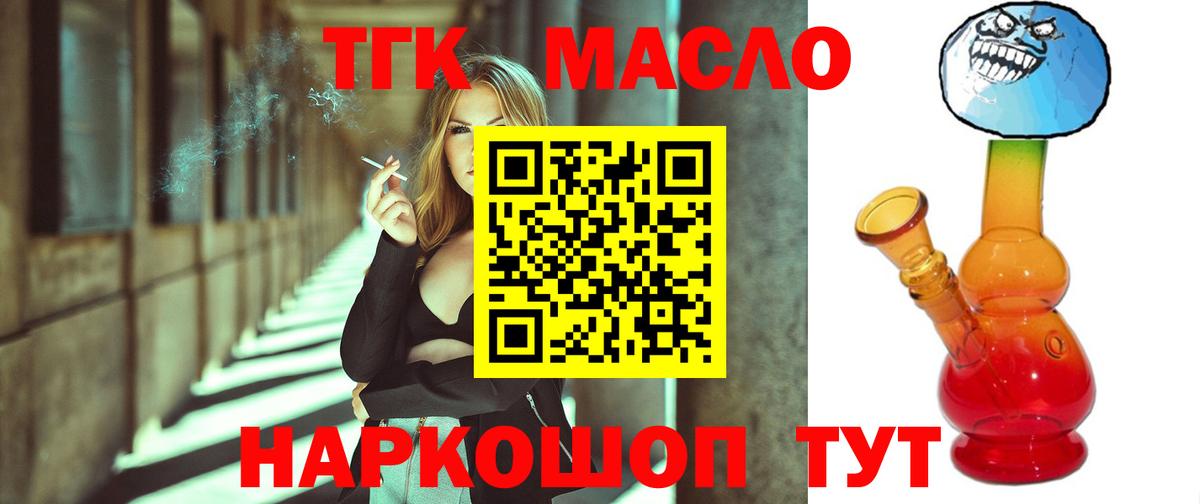 ТГК вейп  Вход с VPN  Лесной 