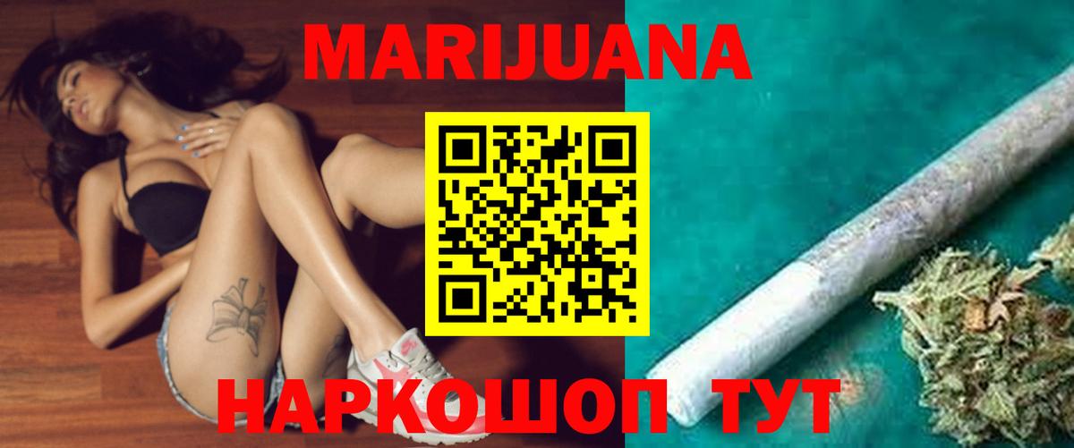 МАРИХУАНА AK-47  Шишки марихуана LSD WEED  Вход с VPN  Каннабис SATIVA & INDICA  Шишки марихуана семена  Лесной 